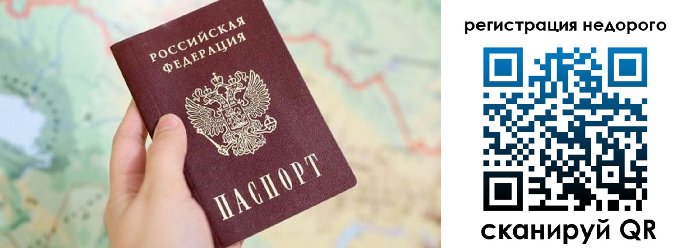 прописка штамп в Шагонаре